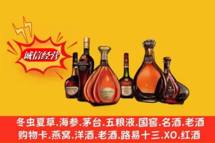 阜平县鉴定高价回收轩尼诗洋酒