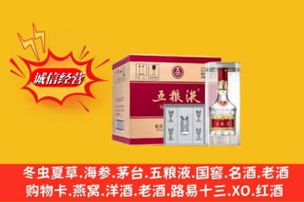 阜平县名酒回收原箱五粮液.jpg