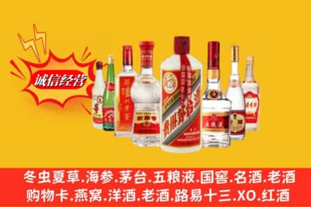 阜平县回收名酒