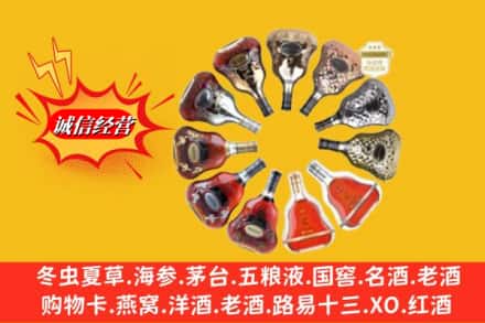 阜平县鉴定高价回收XO洋酒