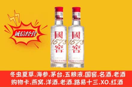 阜平县名酒回收国窖1573.jpg