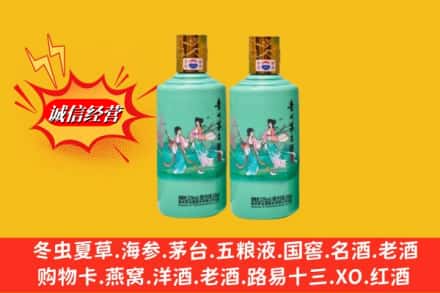 阜平县名酒回收24节气茅台酒.jpg