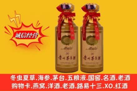 阜平县名酒回收30年茅台酒.jpg