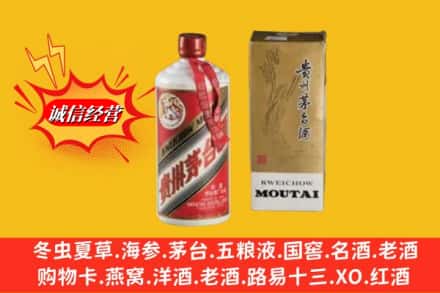 阜平县回收茅台酒
