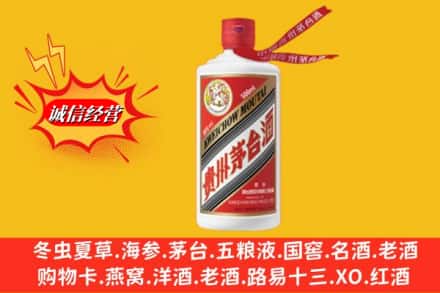 阜平县名酒回收飞天茅台酒.jpg