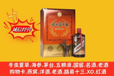 阜平县鉴定高价回收贵州茅台酒