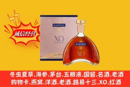 阜平县鉴定高价回收马爹利洋酒