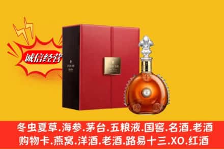 阜平县鉴定高价回收路易十三洋酒