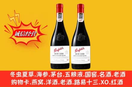 阜平县鉴定高价回收奔富洋酒