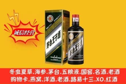 阜平县名酒回收王子酒.jpg