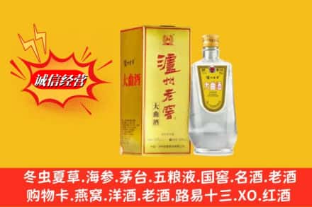 阜平县名酒回收泸州老窖.jpg