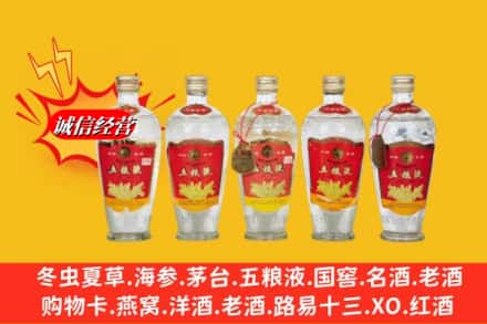 阜平县名酒回收老五粮液.jpg