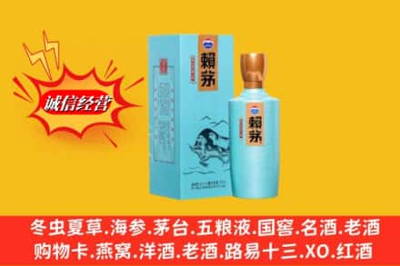 阜平县名酒回收赖茅.jpg