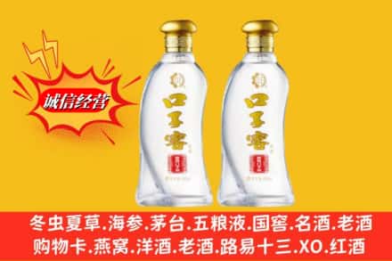 阜平县名酒回收口子窖.jpg