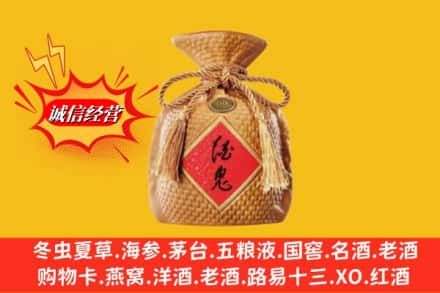 阜平县名酒回收酒鬼酒.jpg