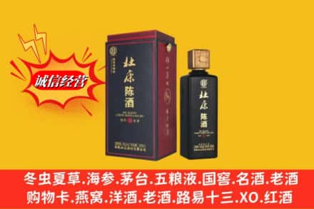 阜平县名酒回收杜康.jpg