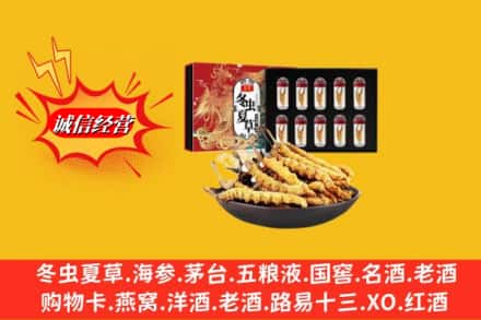 阜平县回收冬虫夏草