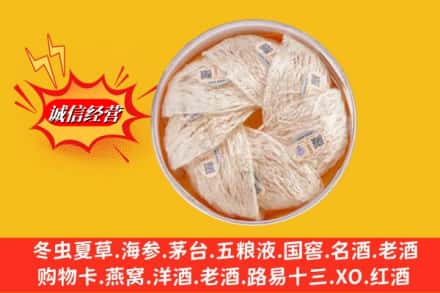 阜平县回收燕窝