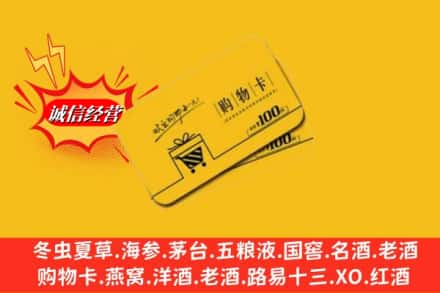 阜平县回收购物卡