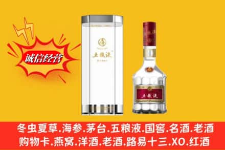 阜平县名酒回收五粮液8代.jpg